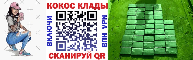 ОМГ ОМГ как войти  Кимовск  КОКАИН FishScale 