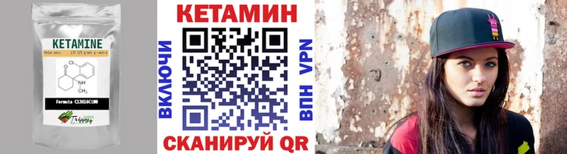 КЕТАМИН VHQ Кимовск