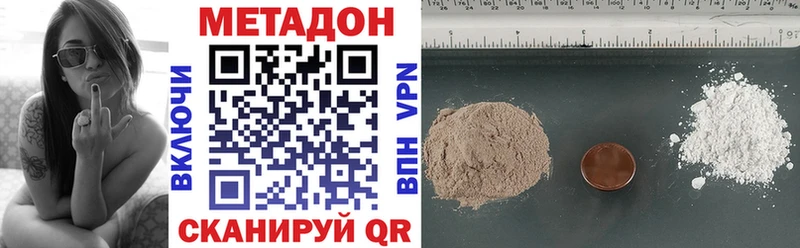 купить  цена  Кимовск  МЕТАДОН кристалл 