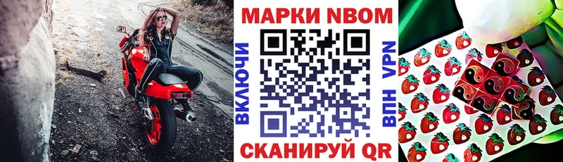 Марки NBOMe 1500мкг Кимовск